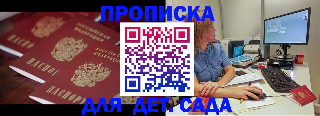 временная регистрация законно в Белёве