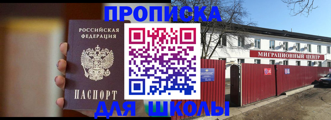 временная регистрация надежно в Белёве